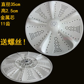 1088底盘配件 XQB150 适用志高洗衣机波轮转盘XQB180 6C68