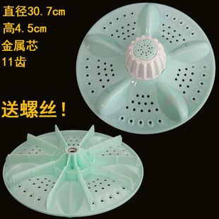 适用上海荣事达双鹿洗衣机XQB60 11齿 168G波轮转盘底盘30.5CM