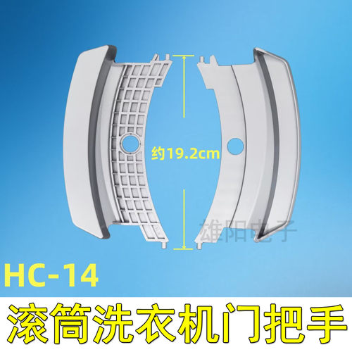 适用松下滚筒洗衣机门把手拉手XQG70-E7121/E7122 XQG100-E10GS/W