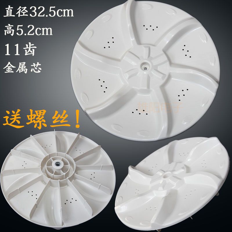 RB55-X3372G美的洗衣机波轮盘配件转盘MB55-V3006G 3006G MB55V30