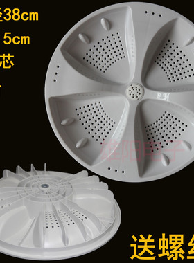 适海尔XQB85-C1288/TC1288/TC1288S XQB100-BTC1288洗衣机波轮盘