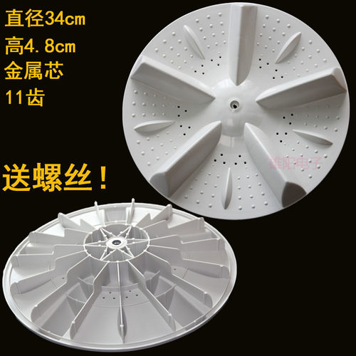 惠而浦D6572CB D7066CB D7572CB洗衣机波轮盘转盘底盘 34CM