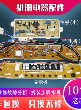 三洋洗衣机电脑板DB7557US N DB7557ES N DB6057BES RB7507ES主板