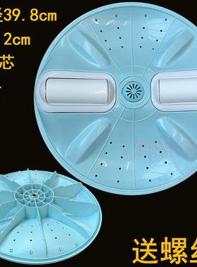 适用三星洗衣机波轮盘WA90F5S5IPX4 WA90F5S5QWA/FQ转盘底盘40cm
