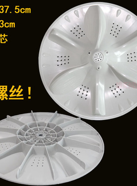 MB100-1300H TB100V23H TB100VT615AWY洗衣机波轮盘转盘底盘37.5