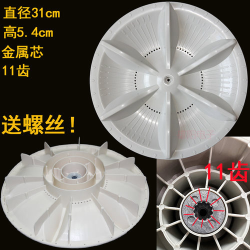 金羚XQB60-559GF/589G/765GF/568B/866/766GF洗衣机波轮转盘底盘
