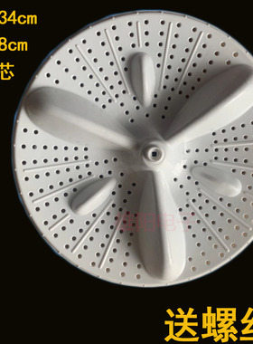 适用TCL双桶洗衣机波轮盘XPB80-2228S/9628S/9598S/2668S转底盘34