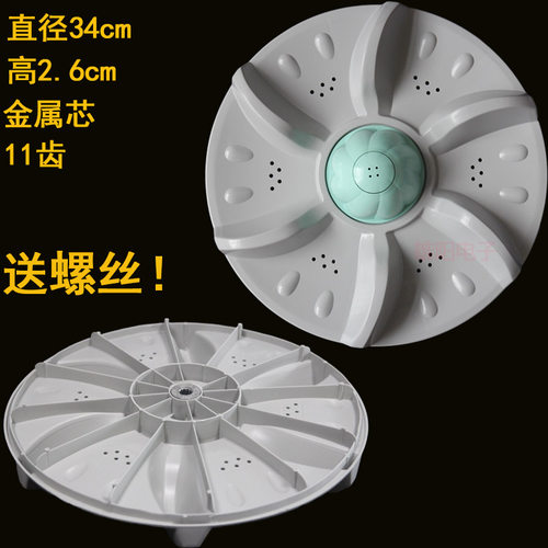 威力XQB70-7036A/7036H XQB65-6536A XQB75-7556A洗衣机波轮转盘