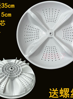 适用海尔XQB75-Z12699T/Z1626/Z1216/S1626洗衣机波轮盘转盘底盘