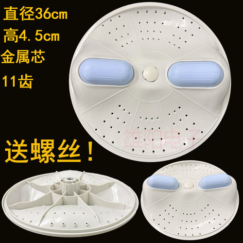 适用新飞洗衣机波轮盘XQB76-A128/D05F/D06F XQB80-992转盘底盘36