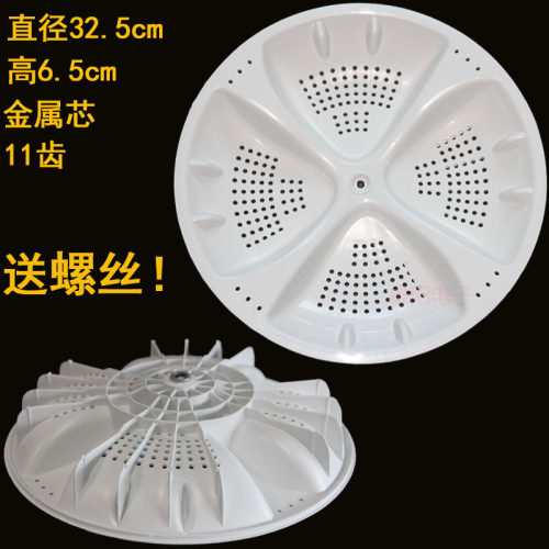 海尔洗衣机XQB60-M918/M1038/728E/SP118/Z118/Z918波轮转盘底盘