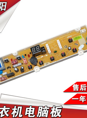 荣事达洗衣机电脑主板RB5017S RB6017S RB7017S RB8017S RB8517S