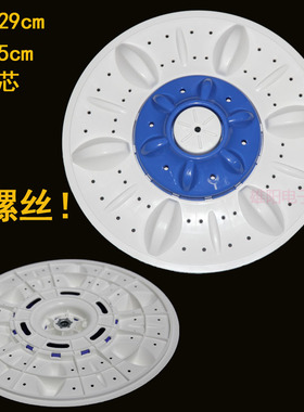 适用申花双桶洗衣机波轮盘XPB78-7828S底盘转盘10齿29cm 27.5cm