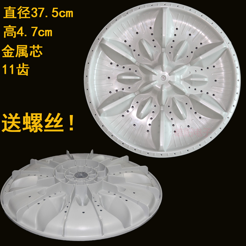 适用金羚洗衣机波轮转盘XQB70-926B/976G/A312E/T62G/9318/A7258
