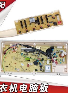 荣事达洗衣机电脑板RB7008BS RB7006BS RB6008BS主板控制电路板