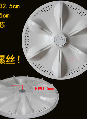 适用长虹洗衣机波轮转盘底盘配件XQB80-8288 8058 78-708 75-718