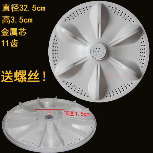 适用长虹洗衣机波轮转盘底盘配件XQB80-8288 8058 78-708 75-718