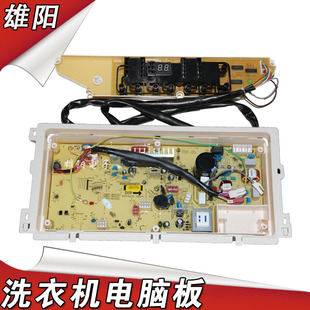 B830DS XQB60 B830YS B830S 三洋洗衣机电脑板主板XQB65