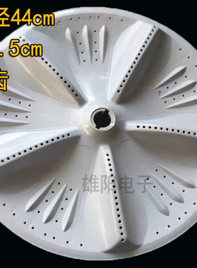适用志高洗衣机波轮盘XQB150-5158FCS底盘转盘水叶涡轮配件44CM