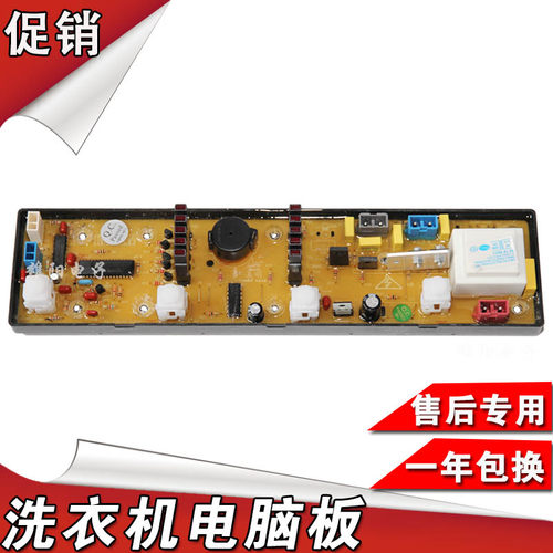 适用海信洗衣机电脑板XQB45 XQB50-C8207 C8227创维XQB50-26B 26A