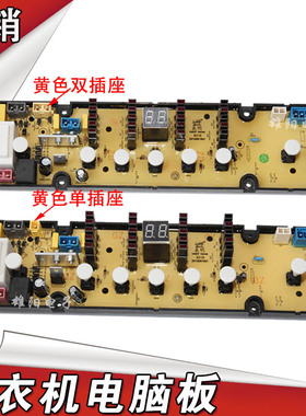 适用海信洗衣机电脑板XQB65 XQB70-8318JN XQB75-H8318JN C8038HN