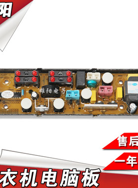 樱花洗衣机电脑主板XQB45-168 XQB40-126D NCXQ-FL001 XQB38-178