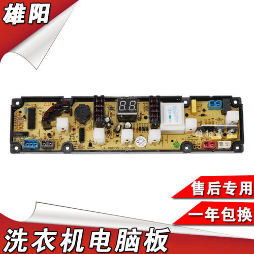 韩洗衣机电脑板XQB65-6508C XQB65-6508B XQB685-6505主板2255-X