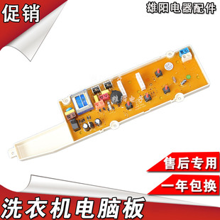 XQB55 三洋洗衣机电脑板XQB50 XQB60 M856N M856Z主板 M856