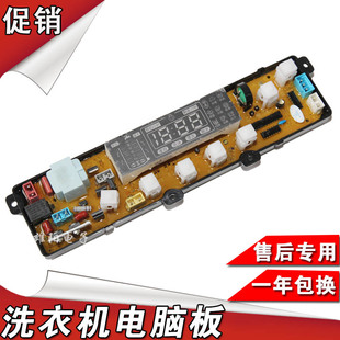 小鸭洗衣机电脑板XQB60-6960 6860 XQB58-6858 XQB50-168BLED主板