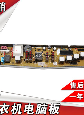 NCXQ-2118G奥克嘶洗衣机电脑板XQB60-8267 XQB55-2186 6688G 9988