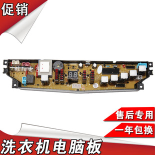 NCXQ-2118G奥克嘶洗衣机电脑板XQB60-8267 XQB55-2186 6688G 9988