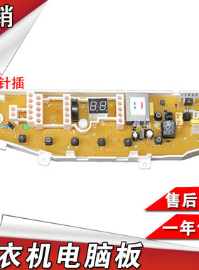 适用三星洗衣机电脑板XQB70-J85S XQB60-T85 XQB70-T85 60-J85S