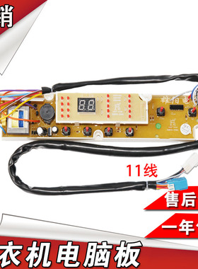 XS50238A三洋洗衣机电脑板XQB55-496 XQB60-M813Z XQB60-588 588N