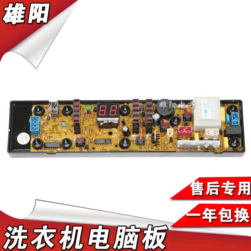 韩电洗衣机电脑主板XQB95-J1298S XQB80 XQB85-1388SL HD-E-XO-FS