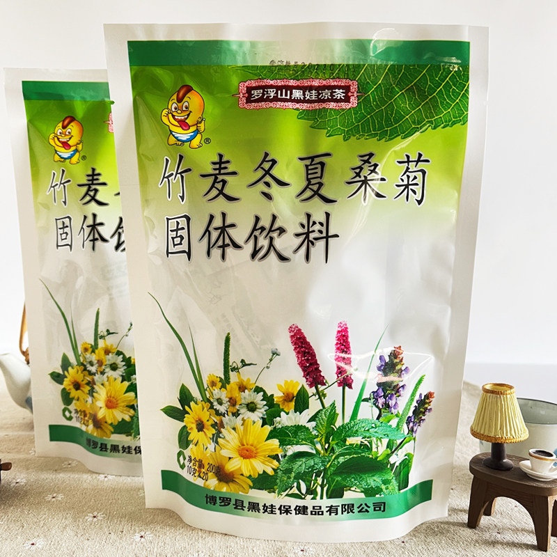 夏桑菊竹麦冬博罗黑娃清热下火固体饮料颗粒罗浮山夏桑菊颗粒冲剂