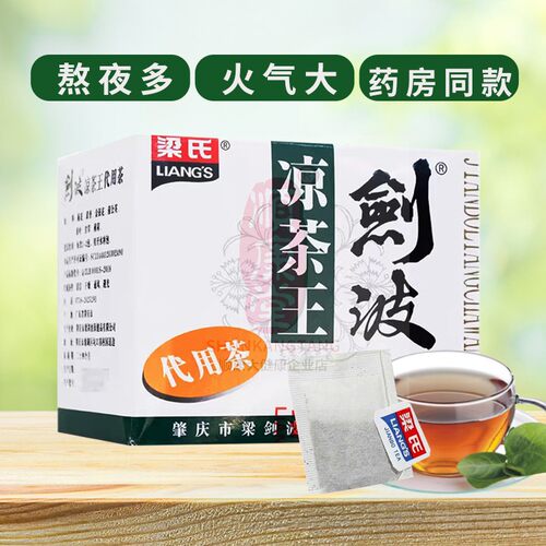 梁氏剑波凉茶王广东特产凉茶王