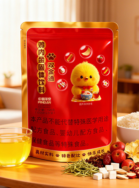鸡内金山楂茯苓奶粉伴侣酸甜开胃口差消积食火大固体饮料10gX12包