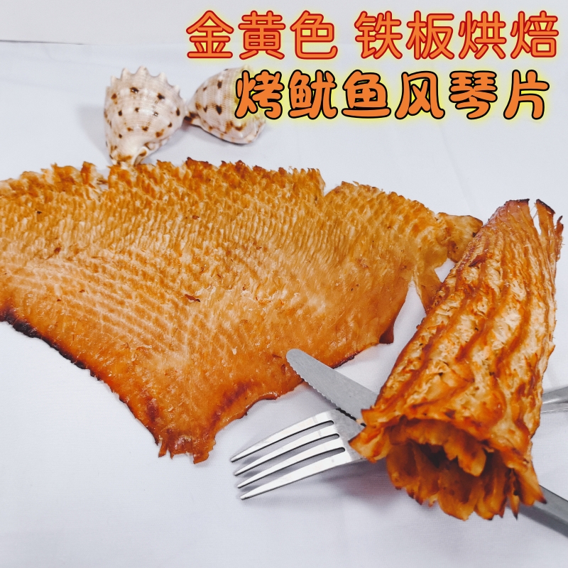 山东特产鱿鱼丝500g包邮手撕鱿鱼条日式碳烤风琴烤鱿鱼片大海味道