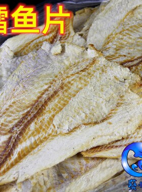 烟台特产整箱散装烤鱼片鱼片包邮