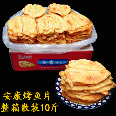 烤安康鱼鱼片 现烤 鮟鱇鱼烤鱼片凯佳乐烟台海鲜特产零食散装10斤
