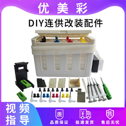 适用HP805墨盒 2720 2721 2722 2729 1210 2330 2332打印连供配件