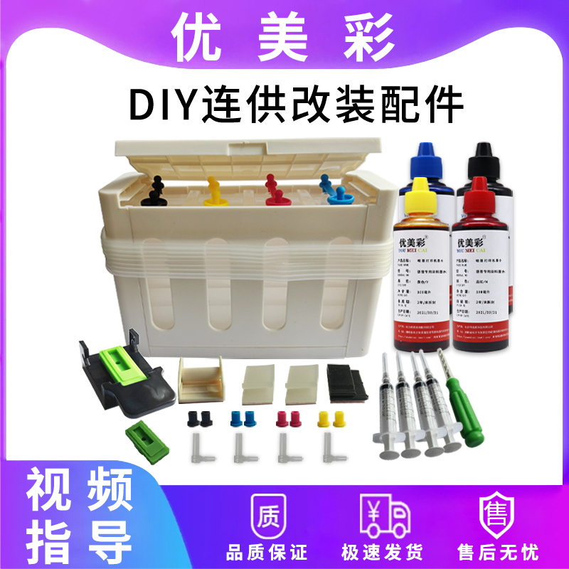 适用MG258034803080连供配件