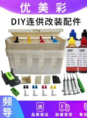 适用佳能MG2520 2920 2922 3022 2420 2820 245 246墨盒 改装连供