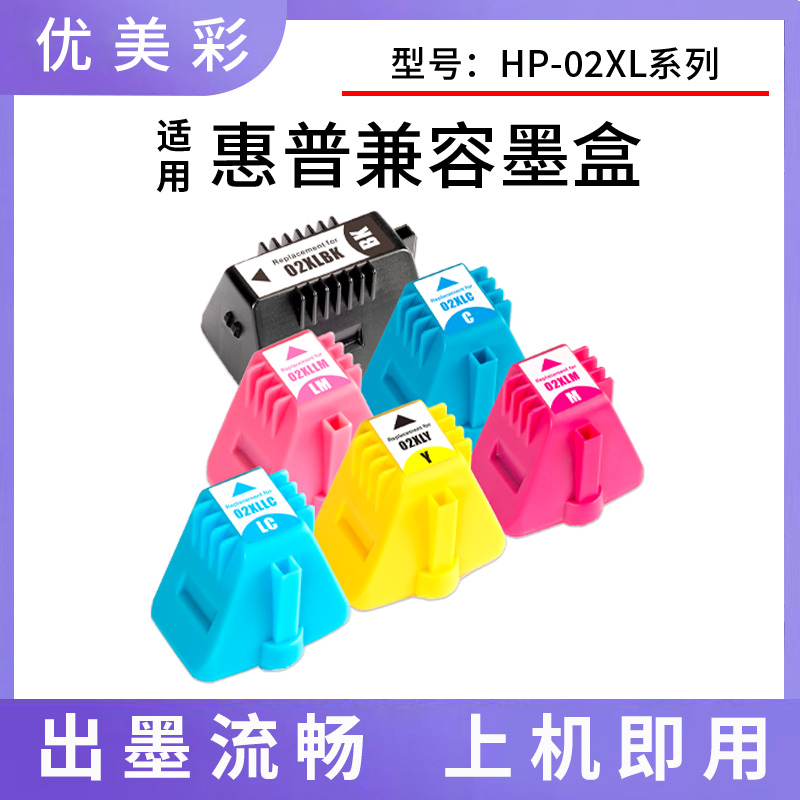 801墨盒优美彩HP31083308
