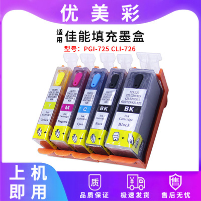 适用IX6560725726填充墨盒