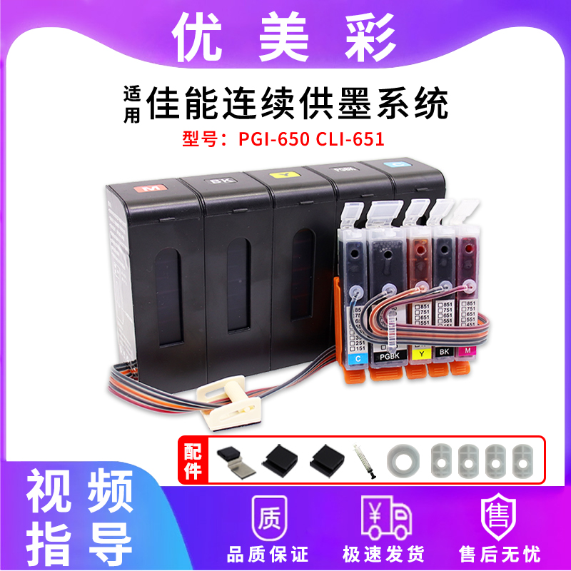 适用佳能IX6860 6760 IP7260 8760 MX726打印机 防回流连供墨盒