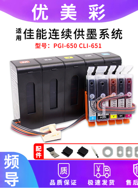 适用佳能IX6860 6760 IP7260 8760 MX726打印机 防回流连供墨盒