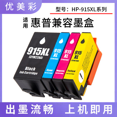 915墨水盒80268028打印机