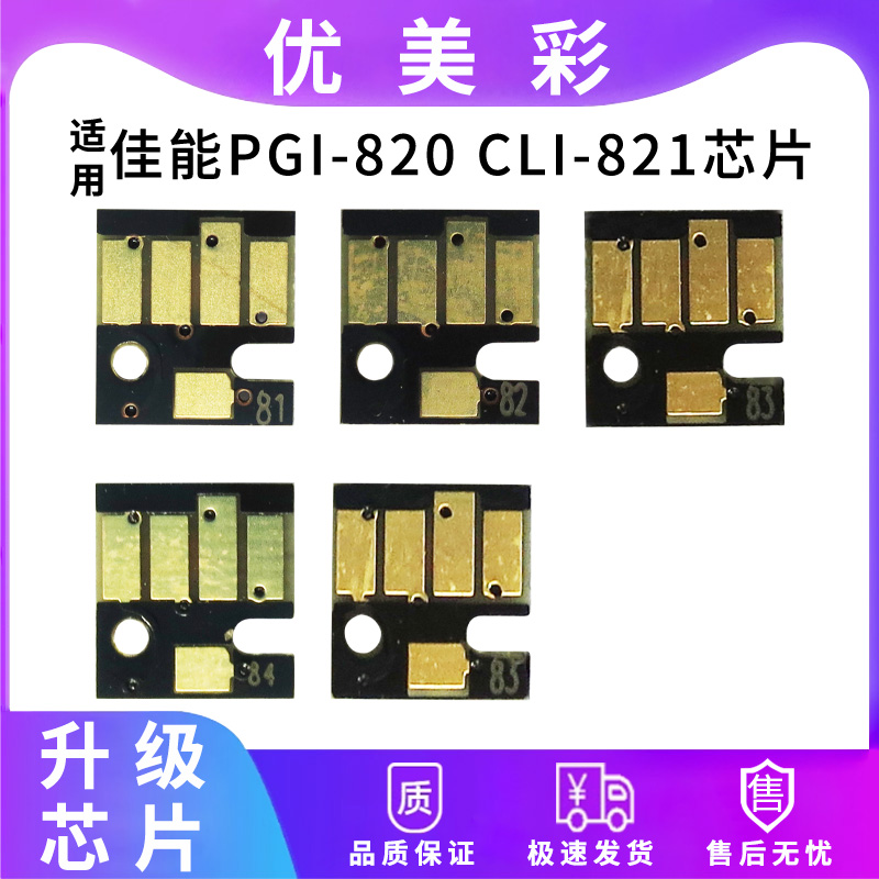 适用IP368046804760芯片