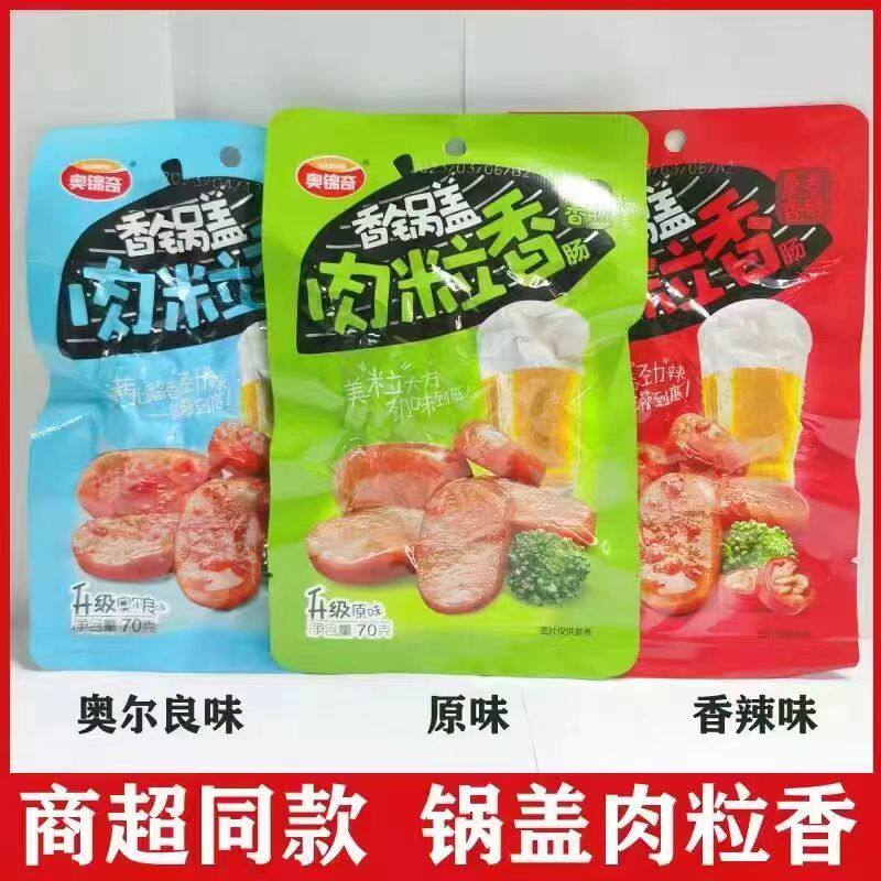 正宗奥锦奇锅盖烤脆骨肠70g脆猪肉类